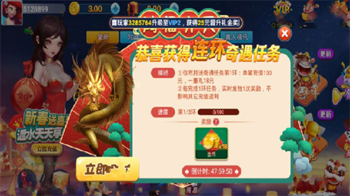 天选棋牌正版免费下载